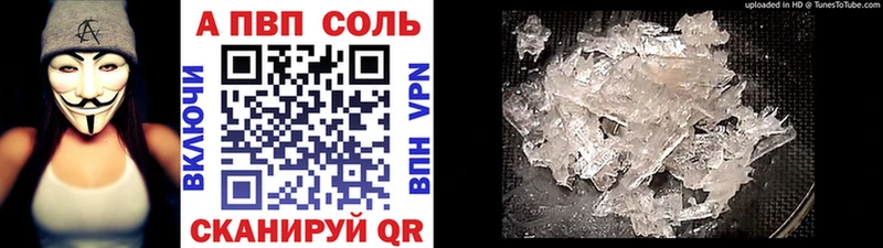 Альфа ПВП крисы CK  купить закладку  даркнет состав  Тосно 