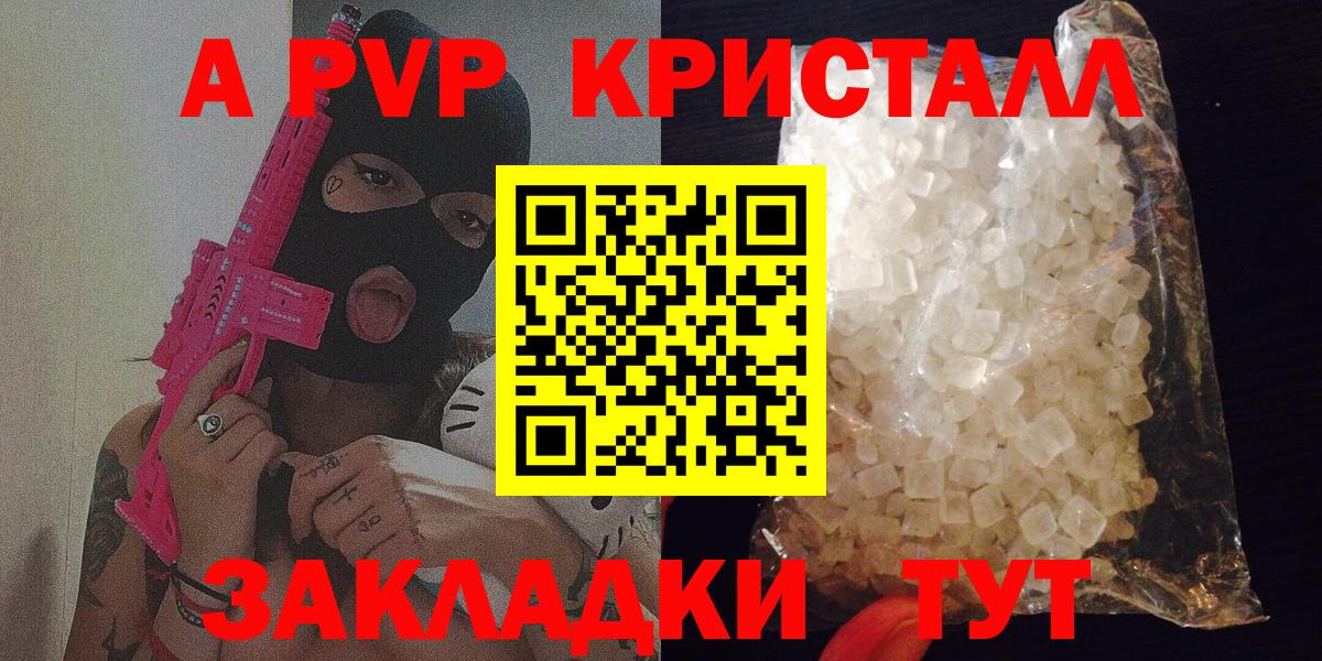 Мефедрон  КОКАИН  Тосно  Конопля  A-PVP СК кристаллы  Гашиш  Вход с VPN  Мефедрон  