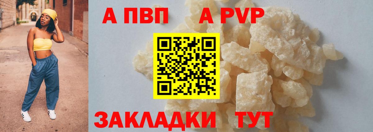 Тосно  Alpha PVP кристаллы  Alpha PVP Соль  Alfa_PVP Соль  Вход с VPN 