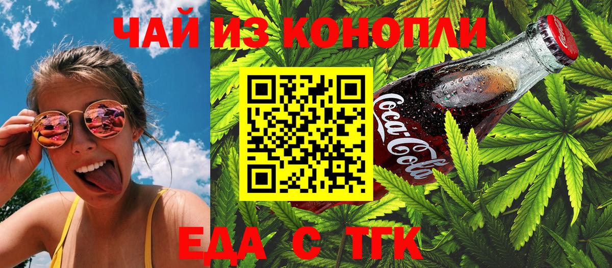 Тосно  Печенье с ТГК конопля  Вход с VPN 
