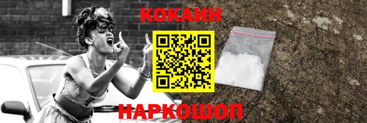 КОКАИН 97% Тосно