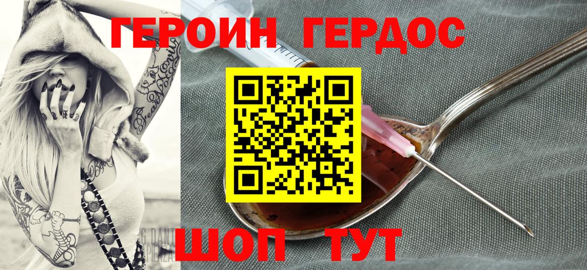 Героин Афган Тосно