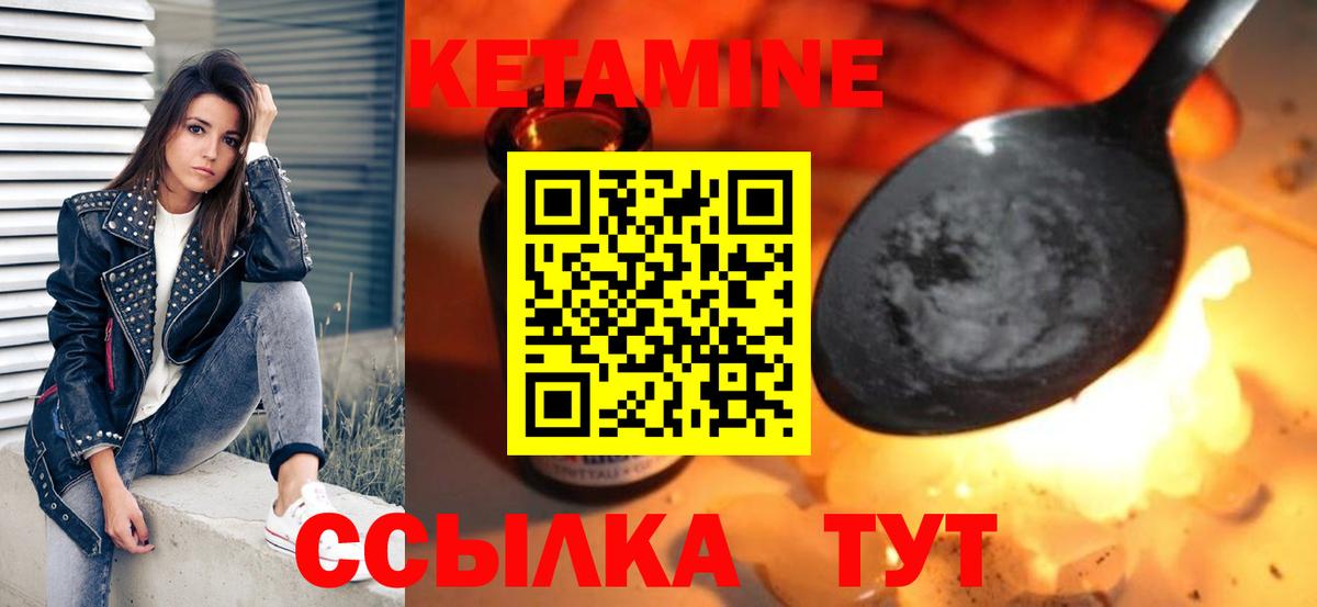 Кетамин VHQ Тосно