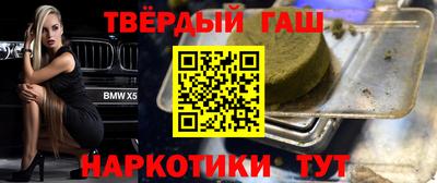 синтетический гашиш Кинель