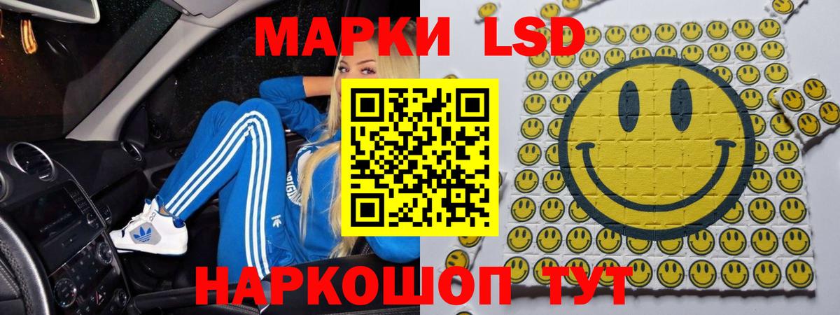 LSD-25 экстази ecstasy Тосно