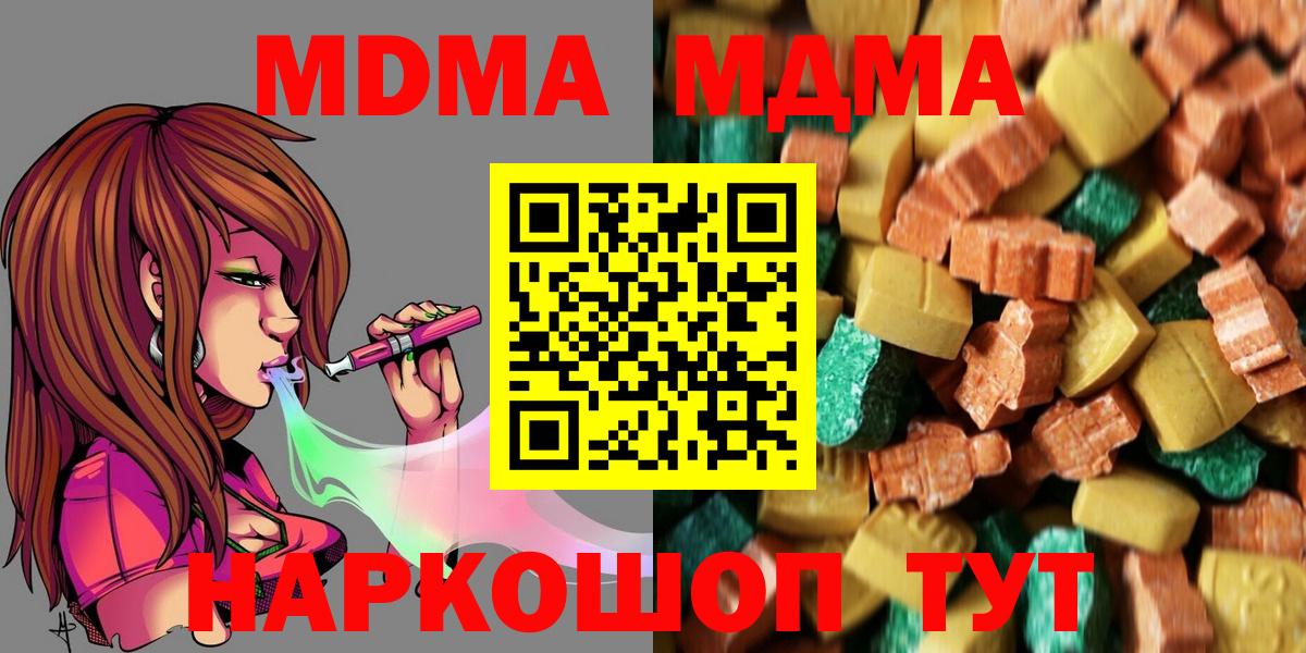 MDMA Molly Тосно