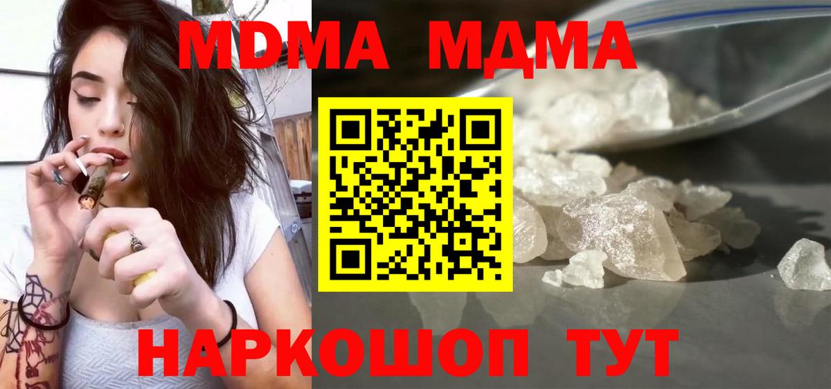 МДМА  МДМА crystal  Вход с VPN  МДМА кристаллы  Тосно 