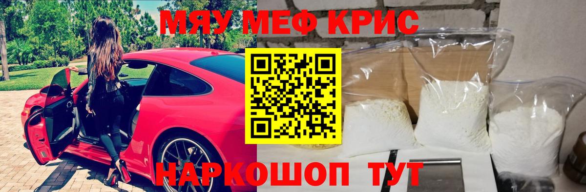 Мефедрон mephedrone  Вход с VPN  наркотики  Тосно  Меф  МЯУ-МЯУ 