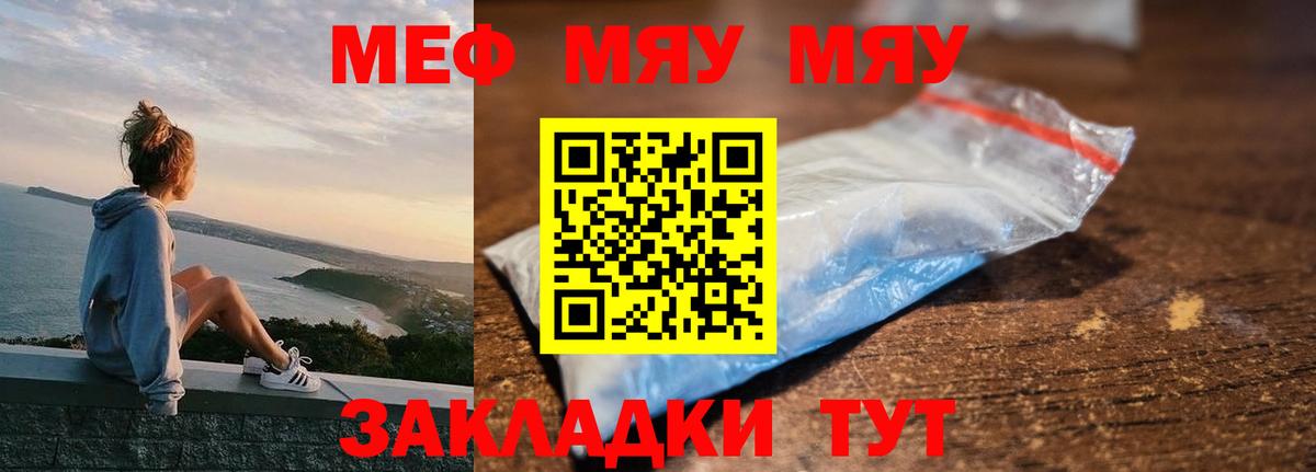 Мефедрон  Тосно