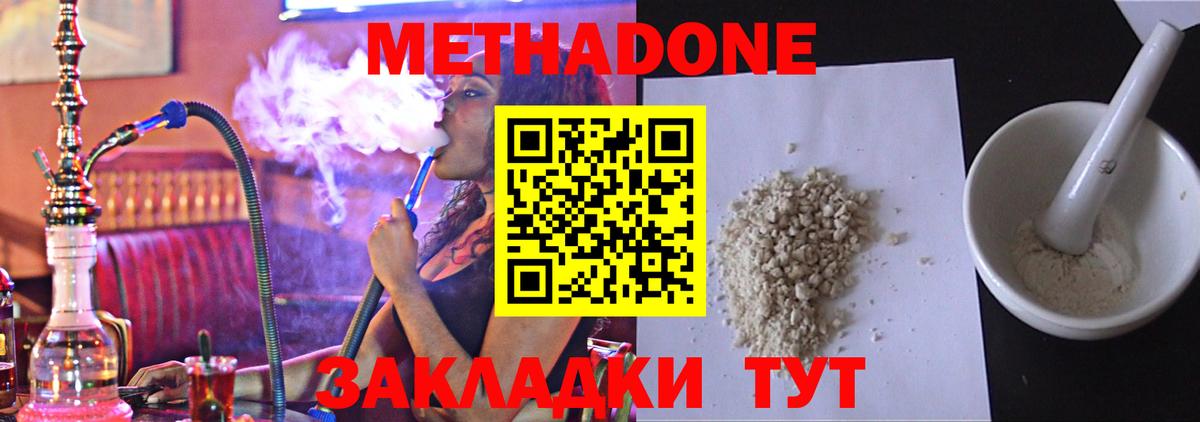 Тосно  Метадон белоснежный  МЕТАДОН VHQ  Вход с VPN 