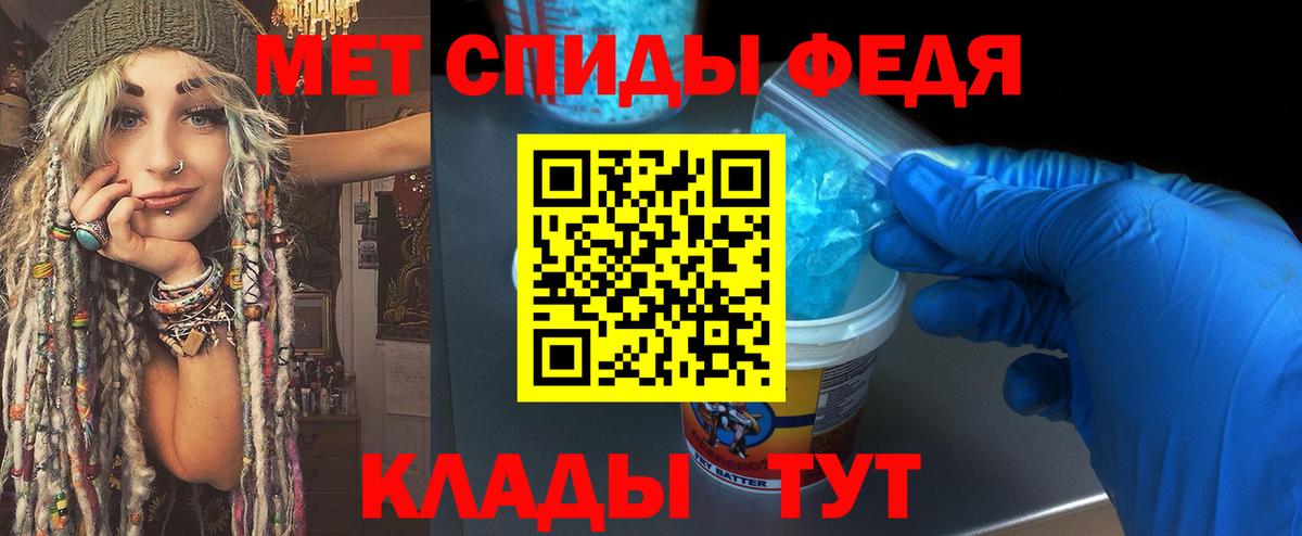 МЕТАМФЕТАМИН витя Тосно