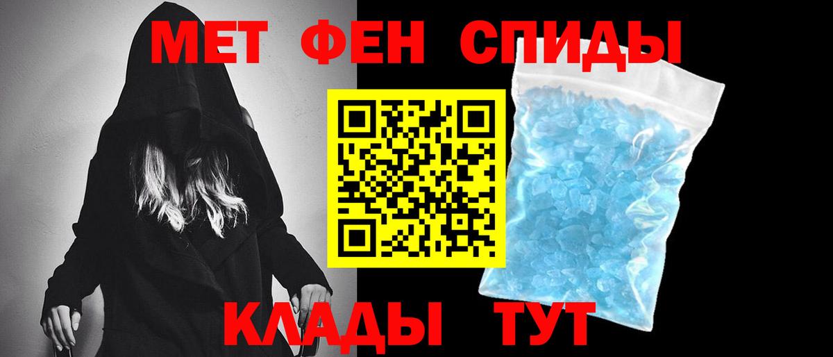 МЕТАМФЕТАМИН  Вход с VPN  Тосно  Первитин кристалл 