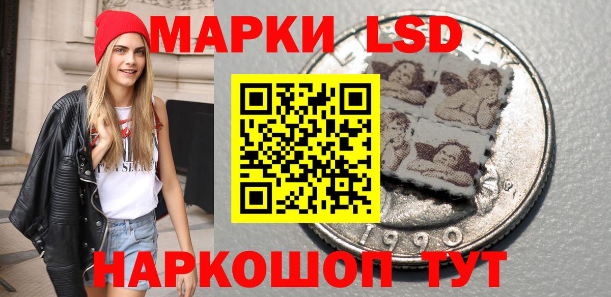 Марки 25I-NBOMe 1,8мг Тосно