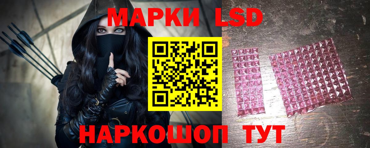 Марки 25I-NBOMe  Наркотические марки 1,8мг  Вход с VPN  Тосно 