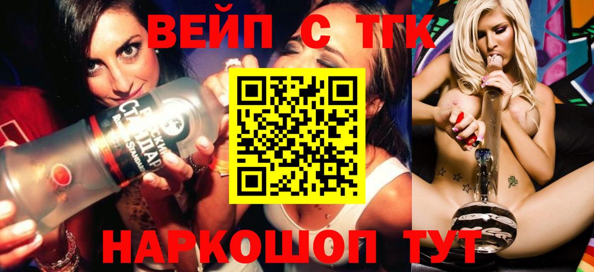 купить   ТГК Wax  Вход с VPN  Тосно  ТГК вейп с тгк 