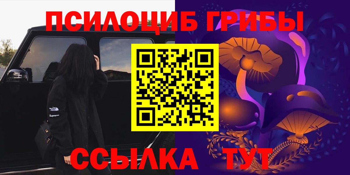 Галлюциногенные грибы Magic Shrooms Тосно