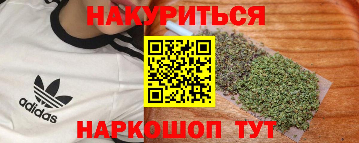 Каннабис VHQ  Бошки марихуана Bruce Banner  Тосно  Бошки Шишки VHQ  Вход с VPN 
